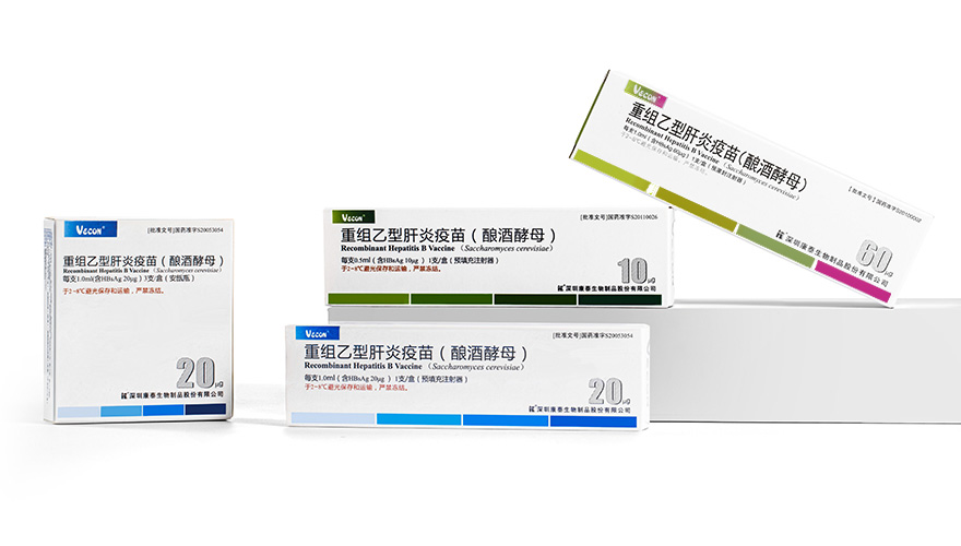 重组乙型肝炎疫苗（酿酒酵母）(20μg、60μg)
