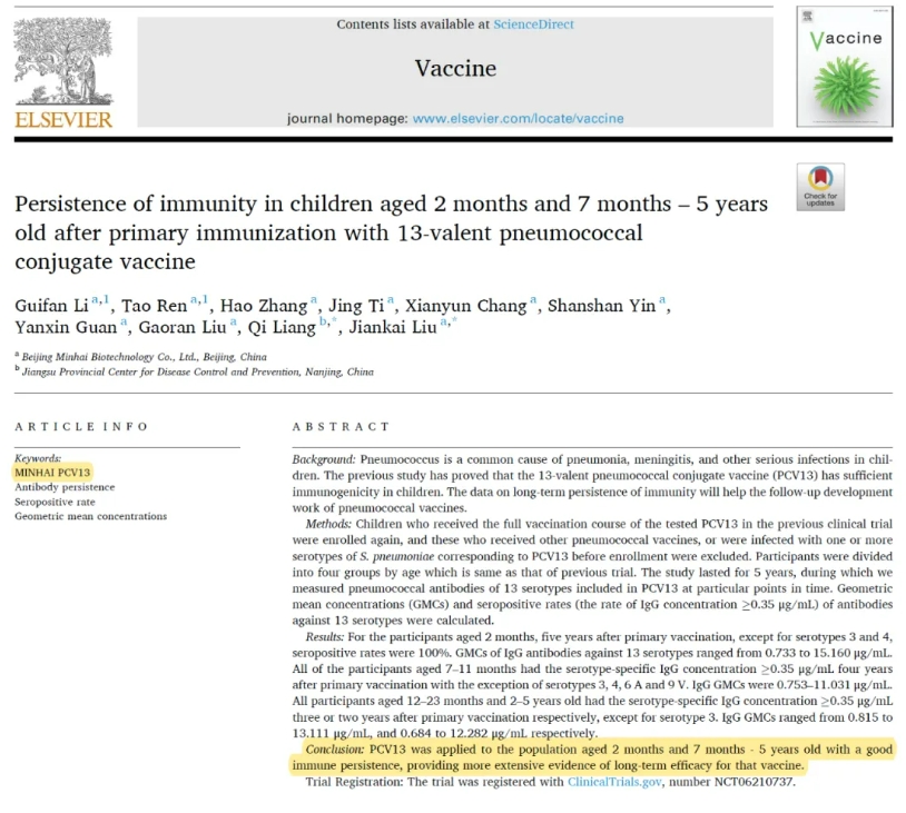 Elsevier旗下《疫苗》期刊首次发布PCV13国内人群长期免疫持久性数据：j9九游会生物双载体13价肺炎疫苗长期免疫持久性良好